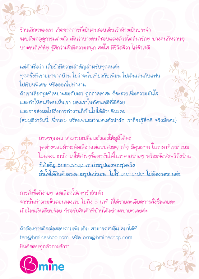 bmineshop aboutus